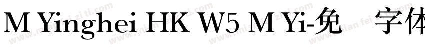 M Yinghei HK W5 M Yi字体转换
